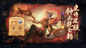 王者荣耀元流之子稽古队怎么获得 王者最新活动前瞻