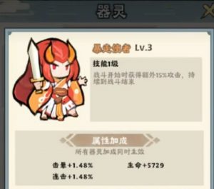 神器传说暴击流怎么玩 暴击流核心玩法详细攻略