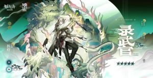 明日方舟录武官怎么玩 录武官技能效果详细解析