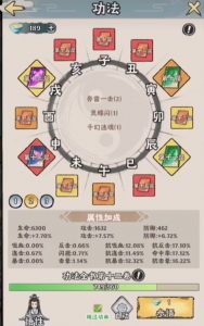 神器传说功法怎么搭配 神器传说功法效果详细介绍