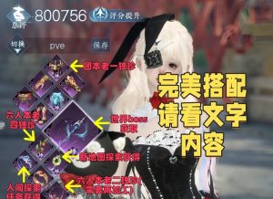 逆水寒手游沧澜攻略 沧澜无药8.5w秒伤搭配