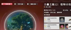 星痕共鸣12层试炼怎么打 12层试炼通关阵容推荐