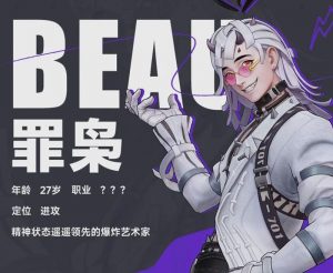 远光84罪枭天赋怎么加点 罪枭技能加点详细攻略