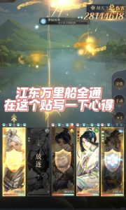 如鸢江东万里船全通心得参考 渡水津梁配队推荐