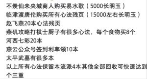 燕云十六声战力提升指南 怎么提升战力到2.8鹅攻略