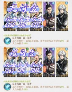 如鸢极乐遗迹五张角程昱怎么打 无张鲁周瑜密探攻略