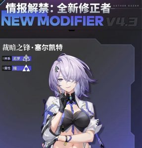 深空之眼塞尔凯特有什么技能 塞尔凯特技能详细介绍