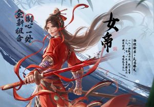 不良人破局女帝有什么技能 女帝玩法详细解析