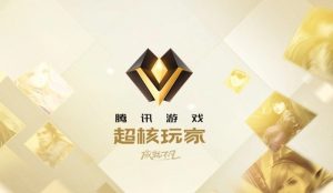 cf手游超核玩家充值多少钱 超核玩家获取条件详解