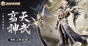 决战平安京须佐之男有什么技能 须佐之男技能介绍