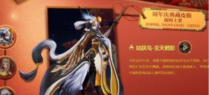 决战平安京典藏皮肤价格是多少 典藏皮肤花费一览