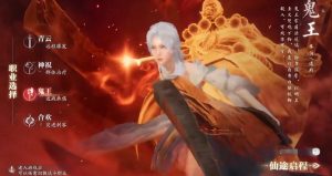 诛仙2手游鬼王技能怎么玩 鬼王变身机制详解