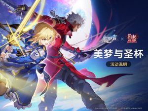 崩坏：星穹铁道FateUBW联动跃迁活动说明