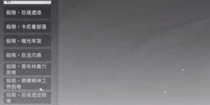 星痕共鸣金装怎么获得 金色装备获取方法详解