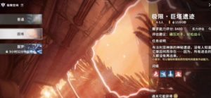 星痕共鸣爬塔玩法怎么过 巨塔遗迹通关技巧