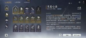 燕云新赛季无名剑枪止戈攻略 无名剑枪pvp怎么打