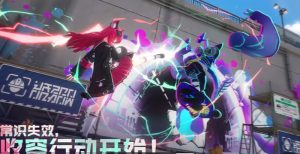 异环三星通缉怎么避免 通行正义大boss打法攻略