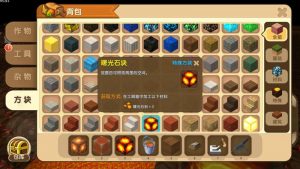 迷你世界曙光石怎么获得 迷你世界曙光石制作教程