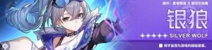 崩坏星穹铁道银狼技能怎么改 3.4版本银狼改动详解