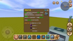 迷你世界旋转装置怎么做 迷你世界旋转门攻略