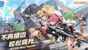 卡拉彼丘手游剧情是什么 游戏世界观详细介绍