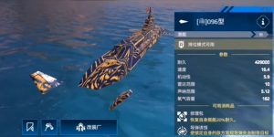 现代战舰三级潜艇怎么选 强力三级潜艇推荐攻略