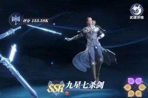 斗罗大陆猎魂世界尘心怎么玩 尘心裂伤流搭配技巧