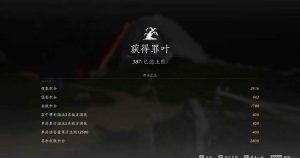 燕云觉障林怎么玩 20分钟速刷2000罪叶攻略