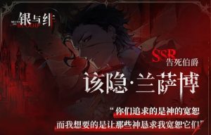 银与绯该隐有什么技能 该隐角色强度解析