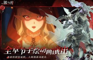 银与绯新手怎么玩 游戏核心玩法详细解析