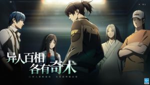 异人之下手游什么时候公测 最新开服时间详细介绍