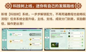 迷你世界机械时代更新了什么 机械时代更新介绍