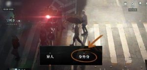 异人之下手游身外身怎么玩 身外身技能效果详解