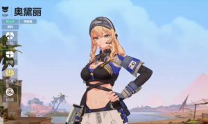 卡拉彼丘奥黛丽技能怎么用 奥黛丽技能效果详解