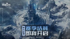 群星纪元S2赛区转服功能是什么 转服功能介绍