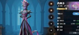 龙石战争刺客流怎么玩 西奥多核心阵容搭配攻略