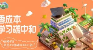 碳碳岛怎么快速升级 经验值获取方法大全