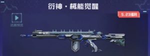 CF手游吞噬星空联动有什么 全新武器角色玩法介绍