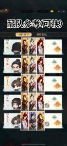 如鸢海里捞捞避坑攻略 海里捞捞怎么配队建议