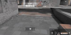 无畏契约手游怎么快速上分 源能行动上分技巧详解