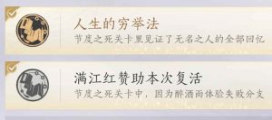 燕云节度使府全见闻 全成就一条龙收集攻略