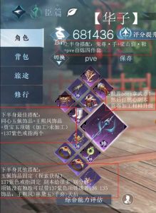 龙吟pve搭配攻略 4.7w苦海木桩搭配攻略