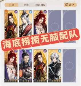 如鸢海底捞捞无脑配队 海里捞捞怎么打攻略