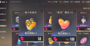 星痕共鸣商店怎么玩 商店物品购买优先级攻略