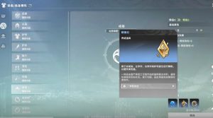 星痕共鸣材料怎么获取 铸造材料详细收集方法