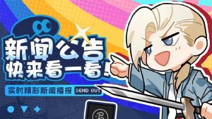 龙族：卡塞尔之门7月2日更新公告详细内容一览