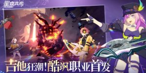 星痕共鸣卡曼尼试炼怎么打 马克西莫boss通关攻略