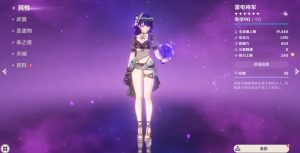 原神5.7版本六神复刻情况如何 水神草神复刻时间预测