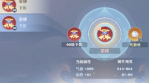 诛仙2手游铸灵系统怎么玩 铸灵系统玩法详细解析