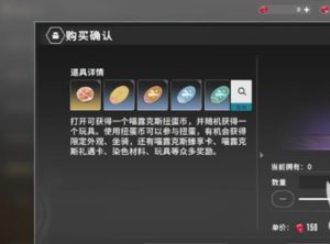 星痕共鸣缤纷商店怎么玩 缤纷商店购物指南